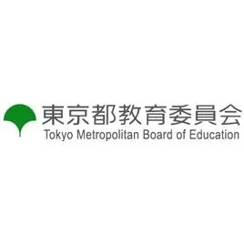 令和8年度 都立特別支援学校非常勤看護師(専用通学車両乗車)(会計年度任用職員)の募集|行政系職員|東京都教育委員会