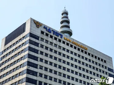 서울청장 "수사부서 352명 충원…기동대 감축, 집회 등 관리 문제없어"