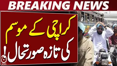 Karachi Weather | 40°C Temperature | Heatwave Update | Temperature to Drop - Aaj News
