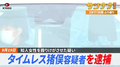 Four Dead and Six Missing As Typhoon No. 25 Moves Away