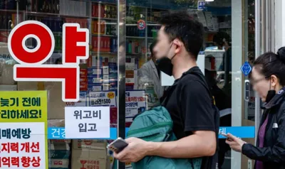 Over 6,000 Clinics and Pharmacies Open During Chuseok Holiday... Where to Go? - The Asia Business Daily
