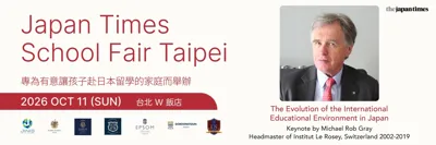 The Japan Times to hold its first school fair in Taiwan, showcasing Japan-based boarding and international schools
