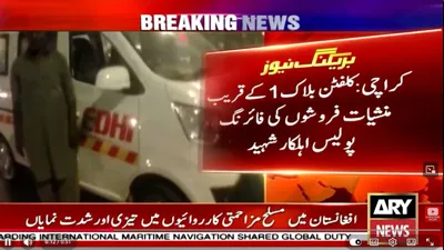 Policeman martyred in firing during drug den raid in Karachi